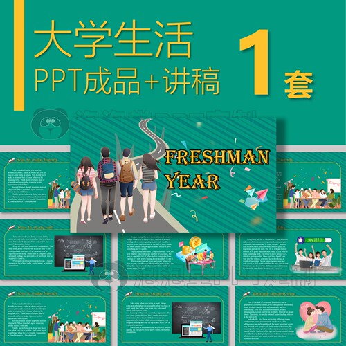 【B-110】大学生英文演讲ppt大学生活colegelife学生英语课堂习作