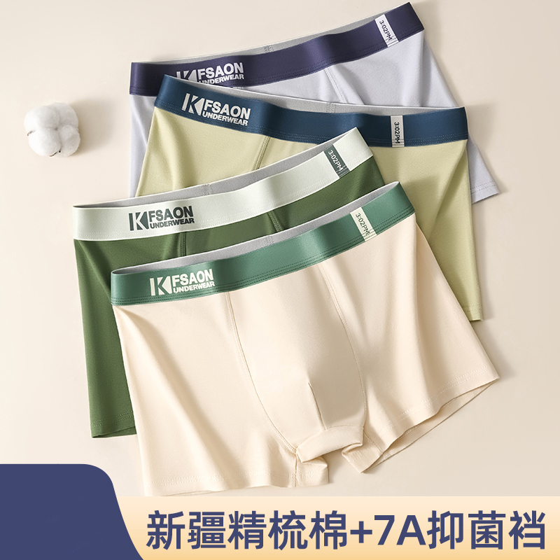 纯棉透气四角裤男士平角内裤