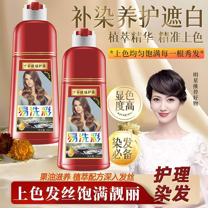 2025流行色染发膏无刺激植物板栗黑茶色棕黑色染发剂自己在家染色