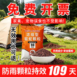 雄黄驱蛇粉强力防蛇长效持久防雨水露营庭院户外夜钓家用防蛇神器