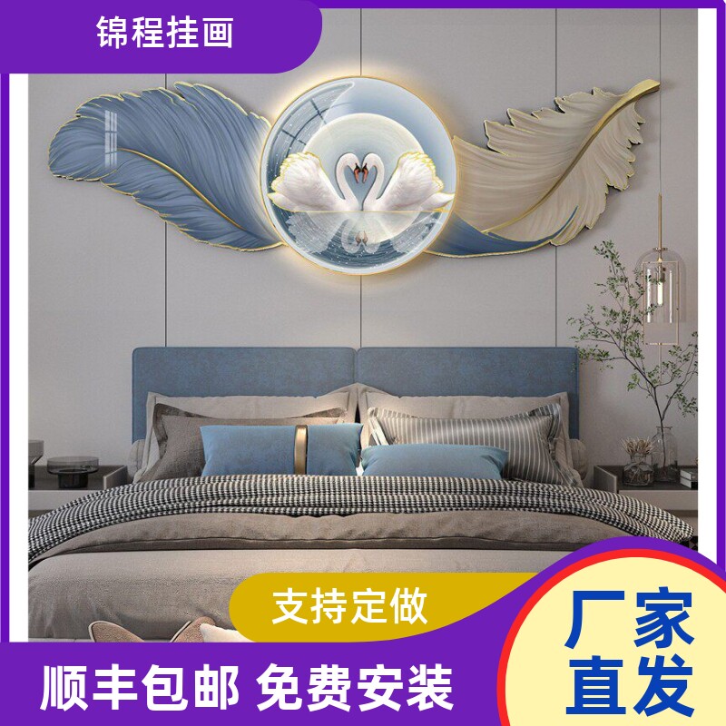 卧室床头挂画轻奢高级感羽毛装饰画主卧房间背景墙画现代简约壁画