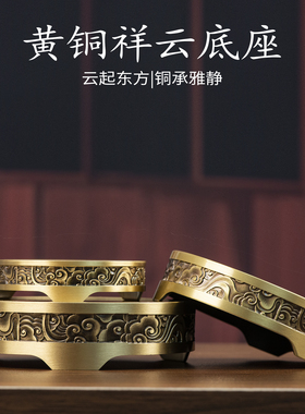 黄铜祥云底座承托雅物静守时光
