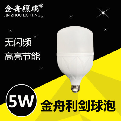 金舟照明螺口商用大功率led灯泡