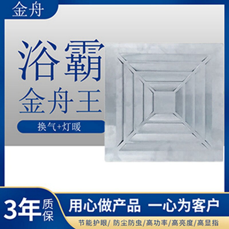 金舟排气扇卫生间厨房家用管道集成吊顶换气扇强力静音吸顶排风扇