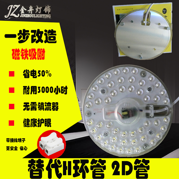 金舟灯盘LED吸顶板房间圆形贴片