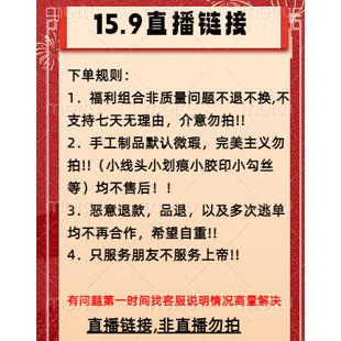 完美主义者慎拍 特价 NO退NO换 偶有微瑕 组合15.9