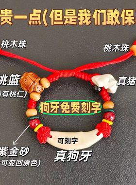 红绳朱砂桃木珠手链本命年