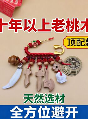 黑犬牙老桃木外出随身挂件