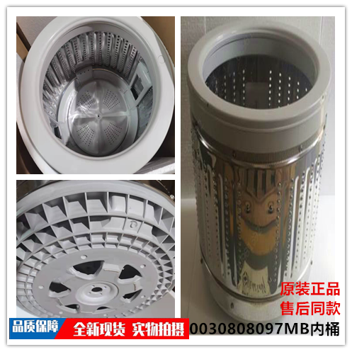 海尔全自波轮洗衣机甩桶内桶底法兰盘拨水叶XQB/XQS平衡圈过滤槽