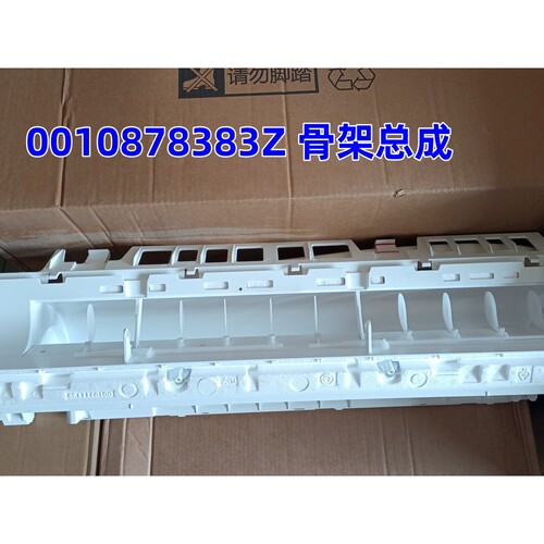 适用于海尔KFR-26G/35G空调内机面板罩壳骨架总成接水盘总成底座