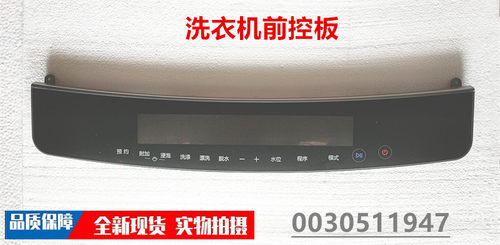 触摸面板控制操控海尔装饰面板