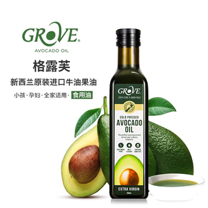 格露芙牛油果油新西兰进口