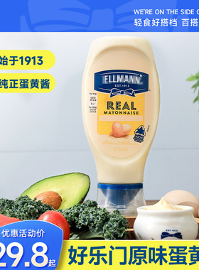进口Hellmanns好乐门蛋黄酱美奶滋寿司面包蔬菜沙拉三明治沙拉酱