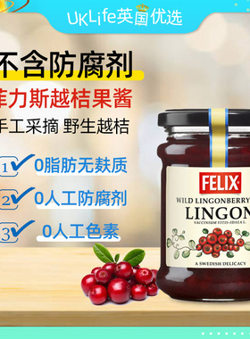 瑞典进口Felix菲力斯越桔果酱越橘小红莓酱0脂肪酱料面包吐司酱