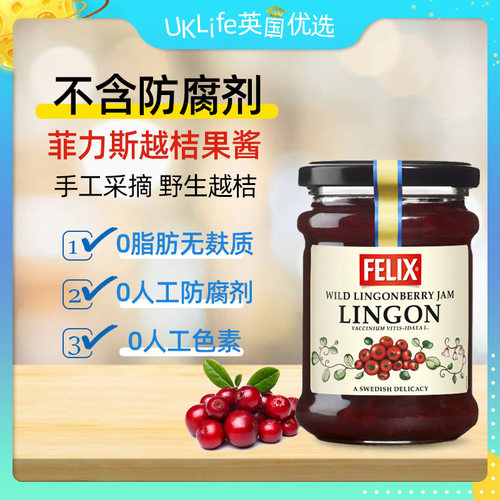 Felix瑞典0脂肪越桔酱无麸质