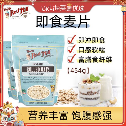 鲍勃红磨坊快熟燕麦片即食冲饮