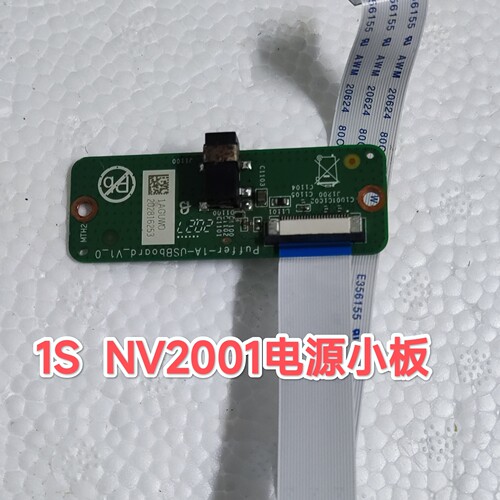 小度1c,1s尾插电源小板，NV2101 NV6101 NV2001  NV6001  x8