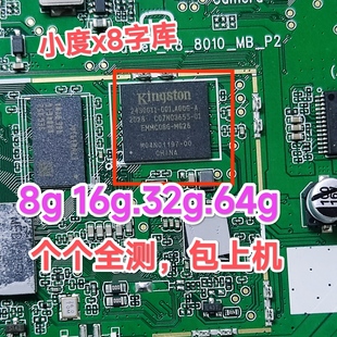 小度字库 8c专用字库 x8.nv2101.nv2001.nv6101.x6