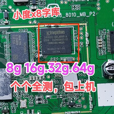 小度字库，x8.nv2101.nv2001.nv6101.x6,8c专用字库，小度字库