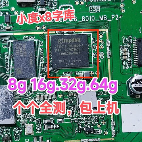 小度字库，x8.nv2101.nv2001.nv6101.x6,8c专用字库，小度字库