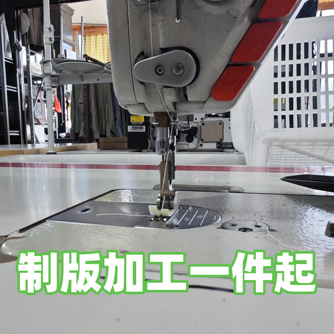 【巧艺加工】网店来料 小批量 服装加工厂定制打板制版定做裁缝店