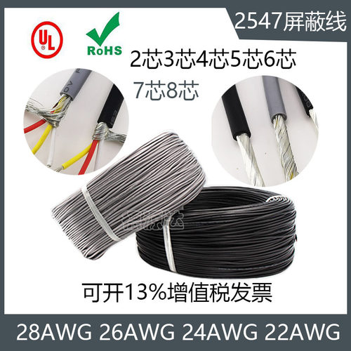 屏蔽线多股德源达PVC深圳