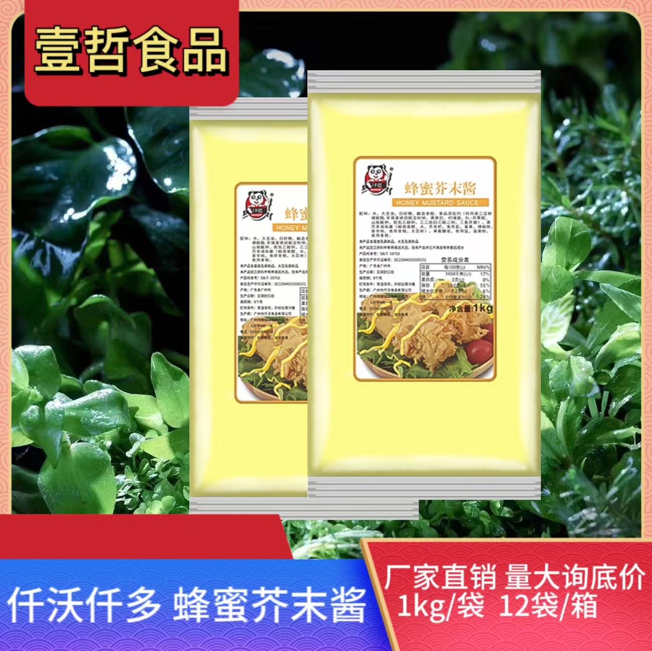 仟沃蜂蜜芥末酱1kg炸鸡酱芥末味