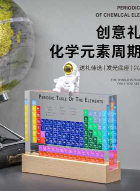 初中化学元素周期表立体摆件教师