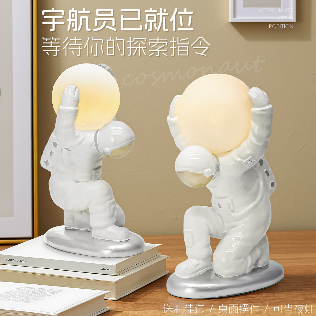 创意月球ins夜灯宇航员背月摆件