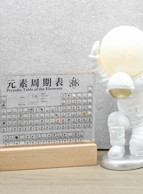 北欧创意中英双语化学元素摆件