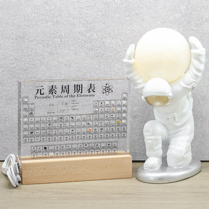 北欧创意中英双语化学元素周期表宇航员摆件led灯太空人装饰礼品