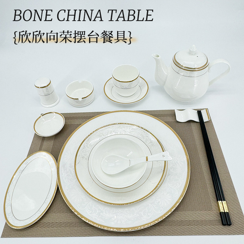 酒店用品陶瓷摆台餐具套装高档会所餐厅中式饭店盘碗定制LOGO印字