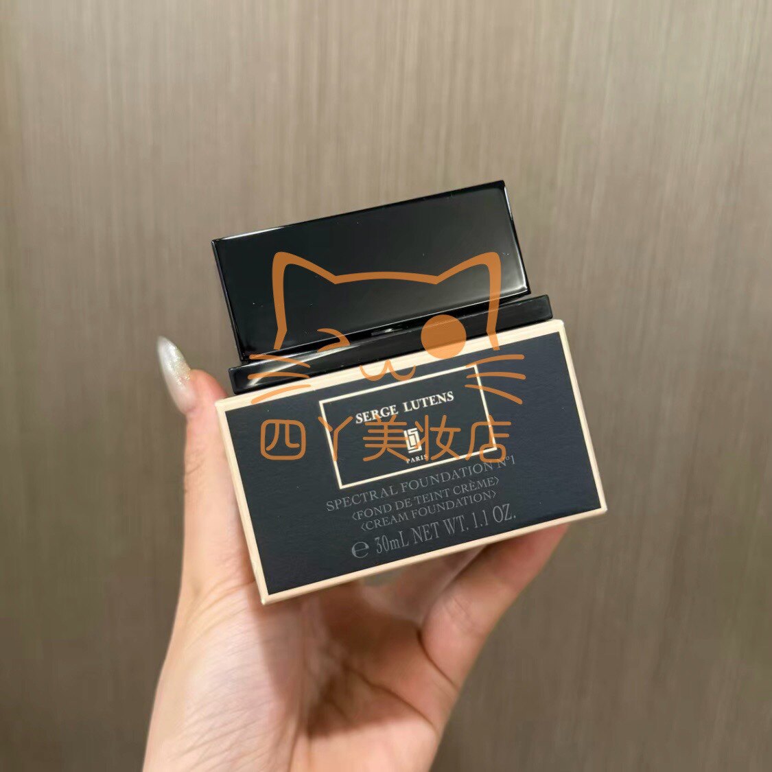 包邮SERGE LUTENS芦丹氏粉底液老款30ml I10卤蛋粉霜io20老版