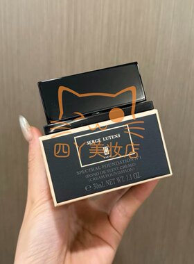 包邮SERGE LUTENS芦丹氏粉底液老款30ml I10卤蛋粉霜io20老版