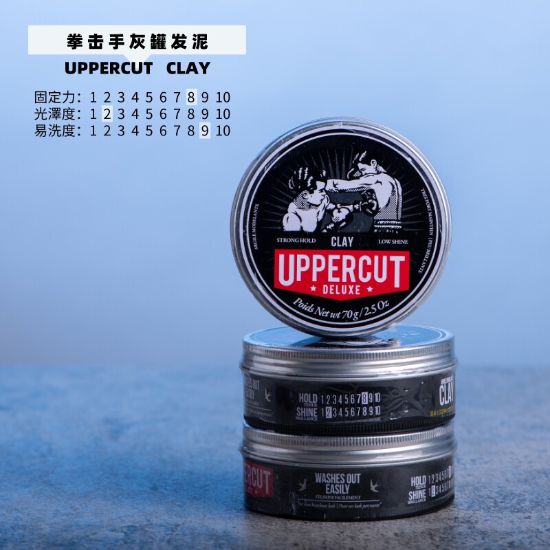 拳击手蓬松定型中短发发泥