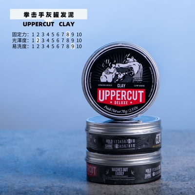 拳击手蓬松定型中短发发泥