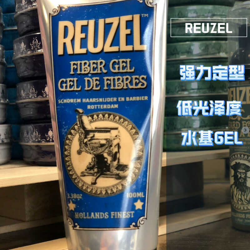 头发造型保湿纹理蓬松凝胶REUZEL