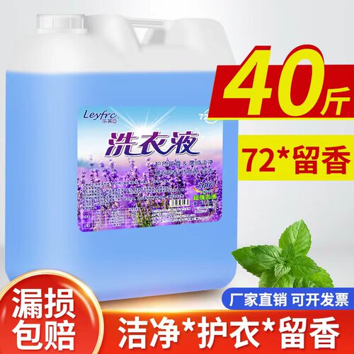 工厂批发去污薰衣草薰衣草大桶装