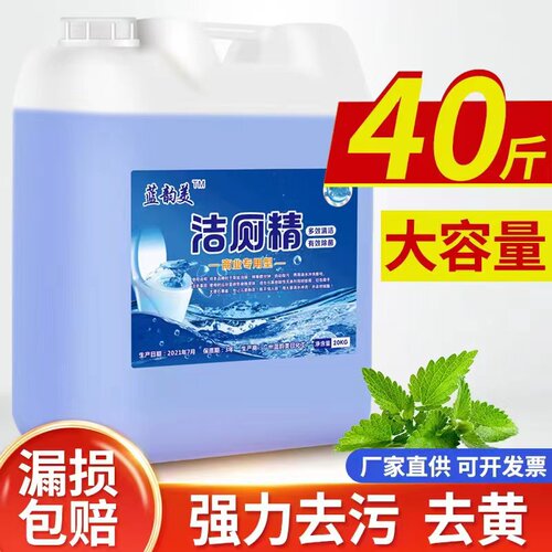 蓝韵美40斤除垢洁厕精酒店宾馆