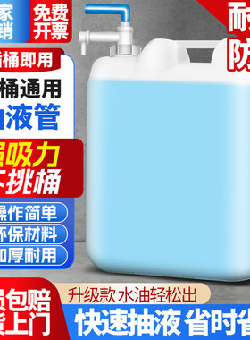 手动专用抽油器泵抽水管
