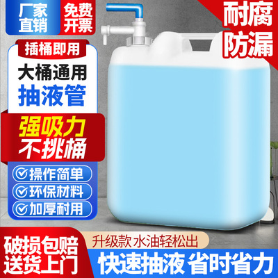 手动专用抽油器泵抽水管