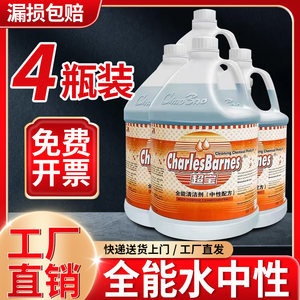 超宝中性全能水商用酒店多功能清洁剂浴室玻璃水垢去污清洗液绿水