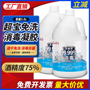 超宝大桶装免洗洗手液凝胶大桶装免洗手消毒液医幼儿园儿童洗手液