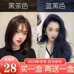 冷棕色奶茶色纯黑茶色植物自己在家染发剂2021流行色膏女新款显白