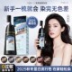 韩方五谷染发膏植物无刺激黑茶色男女专用泡泡自己一梳染发剂正品