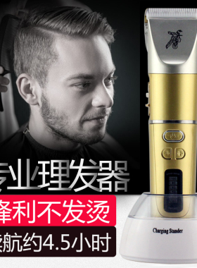 神鹰充电式儿童剃发器