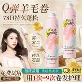 泡沫发蜡卷发保湿 发胶理发店专用摩丝羊毛卷泡泡弹力素女 蓬松男士