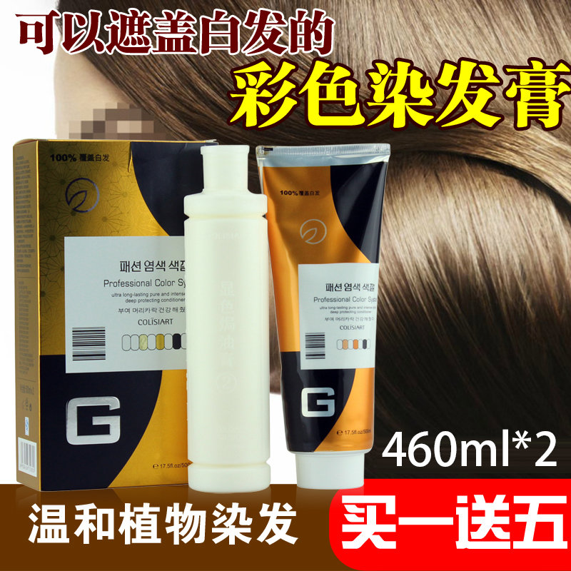 补色歌丽丝染发遮盖白发