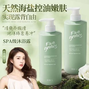 韩方五谷沐浴露乳液持久留香香水型男女士洗发水套装正品除螨