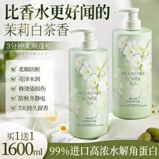 韩方五谷护发素女柔顺顺滑改善毛躁干枯正品牌排行榜持久留香发膜